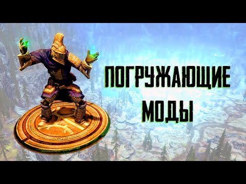 Skyrim - How to LITERALLY break a game with mods, INCREDIBLE atmospheric mods for Skyrim!