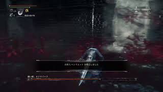 ［PS4/Bloodborn/Live］年明け二週目Bloodborn-DLC探索編！・・・の前にガスコイン神父討伐せねば