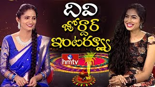 Bigg Boss 4 Divi Vadthya Jordar Interview with Sujatha | Chiranjeevi