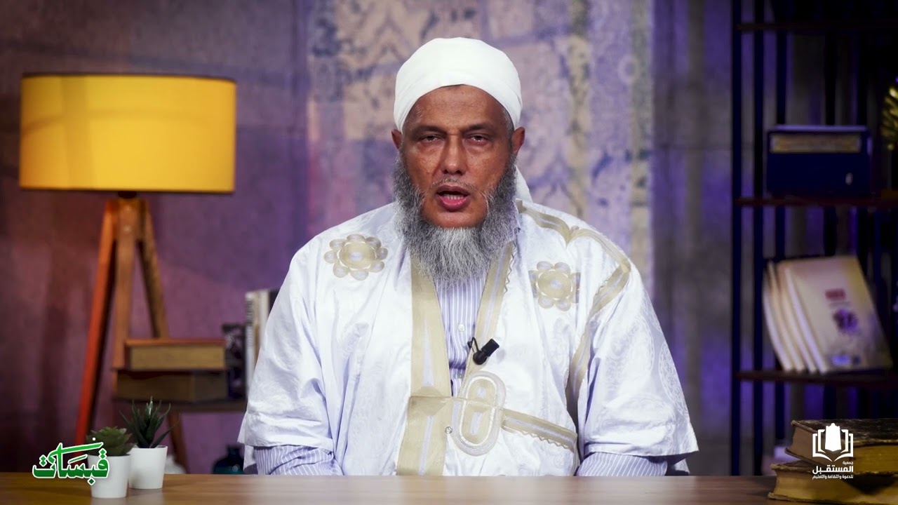 العلاقة مع الله | الحلقة الثانية من برنامج قبسات مع فضيلة الشيخ محمد الحسن ال?