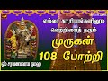 சகல நன்மைகள் தந்திடும் மிக சக்தி வாய�