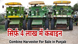 combine harvester for sale in Punjab पुरा�