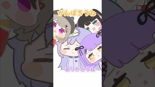 【ぶいすぽ】後輩に優しい先輩たちがとても良かったのでイラストにしてみた　#shorts  #切り抜き