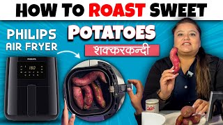 How to Roast Sweet Potato in Philips Air Fryer | शक्करकन्दी | Tasty Shakkarkandi | Air Fryer Recipes
