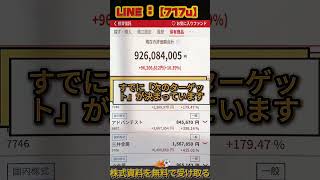 一度しか言いません#日本株 #株初心者 #株式投資 #投資の勉強 #資産運用 #お金の勉強 #資産形成 #配当金活 #株主優待 #長期投資 #日本株投資 #老後資金#youtubeshorts