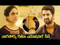 Nagashaurya Reetuvarma Emotional Scene Varudu Kavalenu Scenes Tollywood Box Office