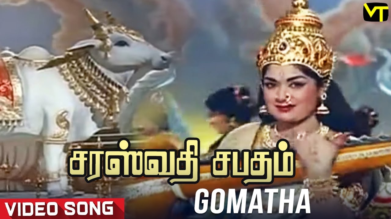 Komatha Engal Kulamatha Song Lyrics | Saraswathi Sabatham | P. Susheela