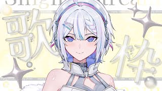 【#歌枠 】冷えてきたね✧帰宅や休憩、作業のおともに【 ARAWAZA /  #冬萌ここな 】#新人VTuber #Vsinger #karaoke #singingstream