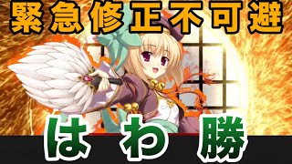 【SR諸葛亮】男村田の英傑大戦　第ニ百八十八打席　はわわ忠勝、強すぎにつき明後日までの命（希望