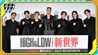 「HiGH＆LOW」シリーズ最終章「HiGH＆LOW THE 新世界」製作決定　HIROが発表！NAOTOは“謎の存在”バルジにも言及