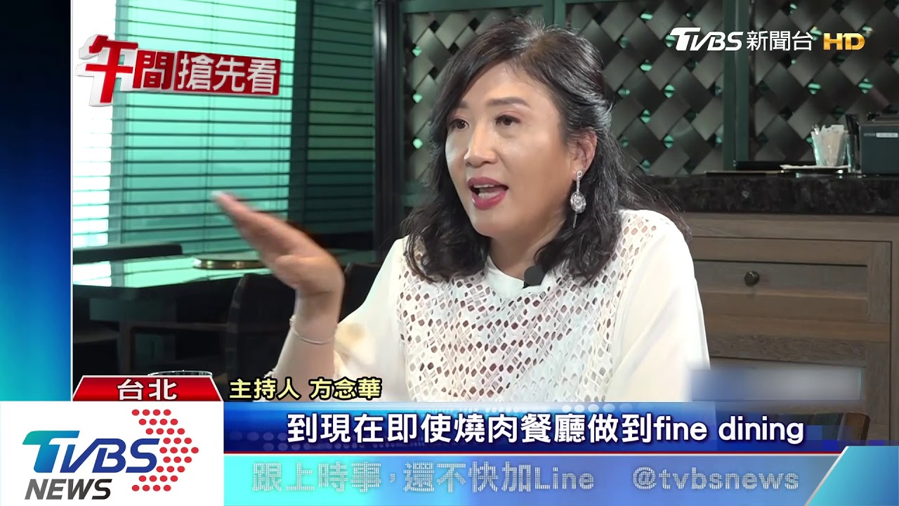 年收28億! 燒肉集團20年發燙