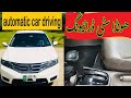 Honda City Drive How To Drive Automatic Car