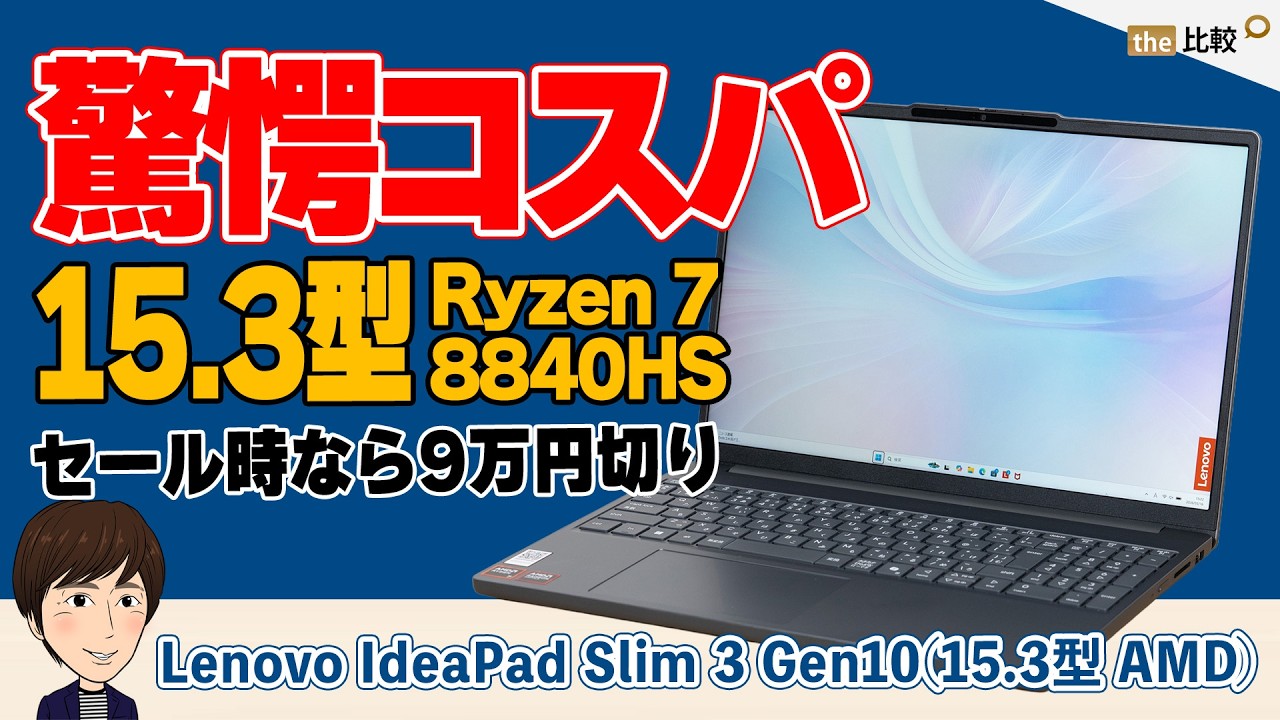 【極美品】lenovo ideapad slim3 gen10 15.3インチ 楽天市場】【P10+最大P27倍】【公式・直販】AI PC ノートパソコン