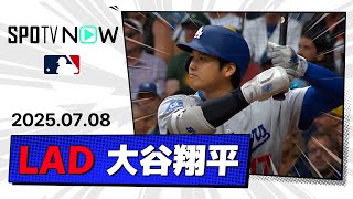 【4打数2安打 大谷翔平 全打席ダイジェスト】ドジャースvsブリュワーズ MLB2025シーズン 7.8