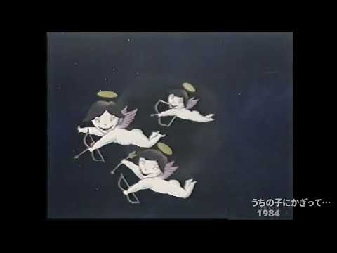 うちの子にかぎって…