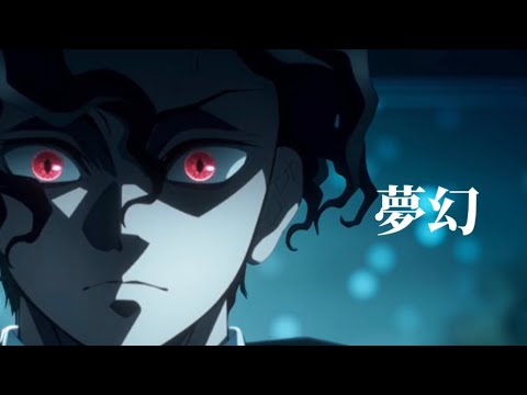 鬼滅の刃 柱稽古編