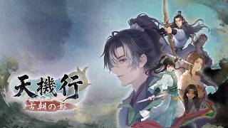 Tianji: Shadow of the Ancients (Multi-Language) video 1