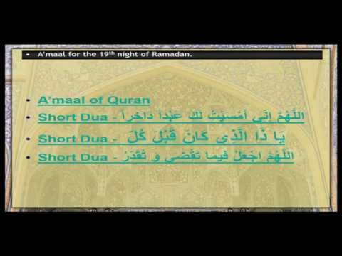 Eve 19th Ramadhan 1437 - A'amaal of Laylat al-Qadr - Syed Ali Naqvi