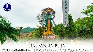 Narayana