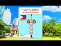 Find The Railroad Crossing 199