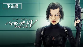 Trailer Preview Image