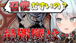 【原神】原神で一番使うのが難しいキャラは…？？召使は難しい？【ねるめろ/切り抜き】