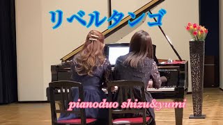 Download lagu 《ピアノ連弾》リベルタンゴ/アストル・ピアソラ(山本京子編曲) Libertango/Astor Piazzolla mp3 Download lagu 《ピアノ連弾》リベルタンゴ/アストル・ピアソラ(山本京子編曲) Libertango/Astor Piazzolla mp3