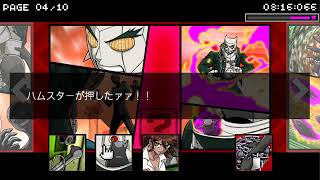 (新章）第四回学級裁判＃ダンガンロンパ＃ダンガンロンパ２＃学級裁判