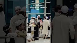 Download lagu Hazrat Ji Maulana Saad SB DB Ki Wapsi || Delhi Airport ✈️ || Virvideo Short Cilp video mp3