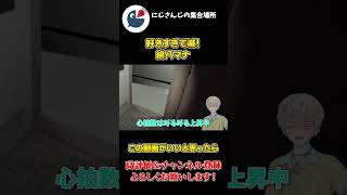 ホラゲ中に 好きすぎて滅！を 歌う 緋八マナ【にじさんじ】【切り抜き】