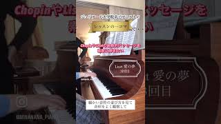 Download lagu ジュリアード大学院卒ピアニストが教える「レッスンの一コマ」リスト愛の夢 mp3 Download lagu ジュリアード大学院卒ピアニストが教える「レッスンの一コマ」リスト愛の夢 mp3