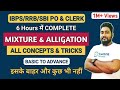 Mixture And Alligation Tricks And Shortcuts Complete Chapter IBPS RRB SBI 2024 Career Definer