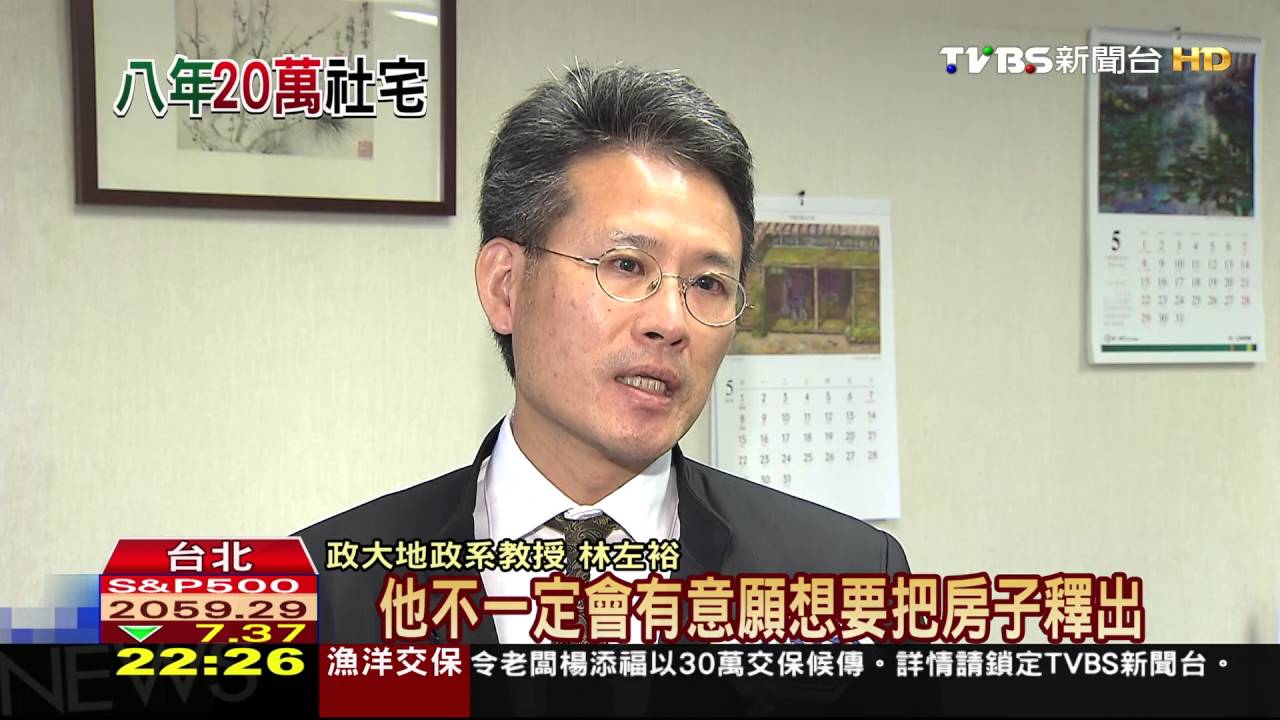 落實居住正義　新政府擬修法推「包租社會宅」