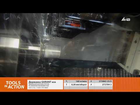 ToolsInAction_Державка GARANT eco