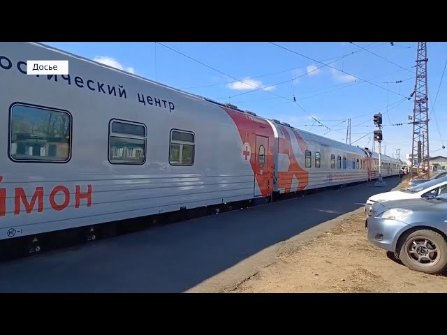 Десять дней в Иркутской области будет работать медицинский поезд «Святой Пантелеймон»