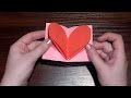 Як зробити гарну листівку на День Валентина 