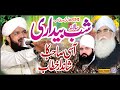 Shab E Bedari Chura Sharif Lahore Hafiz Imran Aasi New Bayan 2021 By Hafiz Imran Aasi Oficial 1