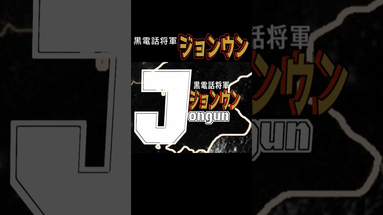 金ガンダム (Kim GUNDAM) 2024年Ver #shorts