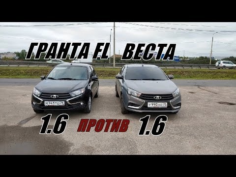 С первой же ГОНКИ в НОКАУТ?? Злая Гранта ФЛ vs Лада Веста. ГОНКА!!!