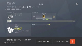 「R6S」新オペ解放！！