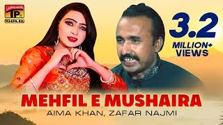 Aima Khan | Zafar Najmi | Dr Aaima Khan | Mehfil E Mushaira | Album 1 | Thar Production | DOWNLOAD THIS VIDEO IN MP3, M4A, WEBM, MP4, 3GP ETC