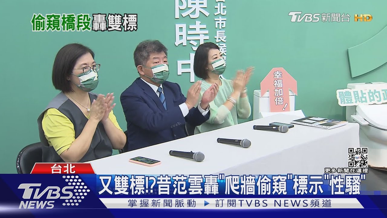 渾然不覺?陳時中政策會 見「偷窺」笑一片