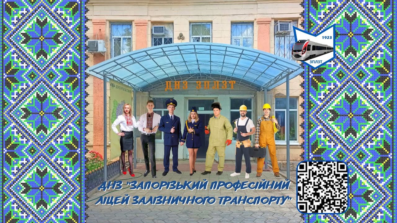 ПРО НАС thumbnail