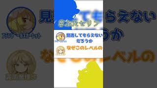 テセウスの囚人トロッコシュレディンガー　#ふたセリフ
