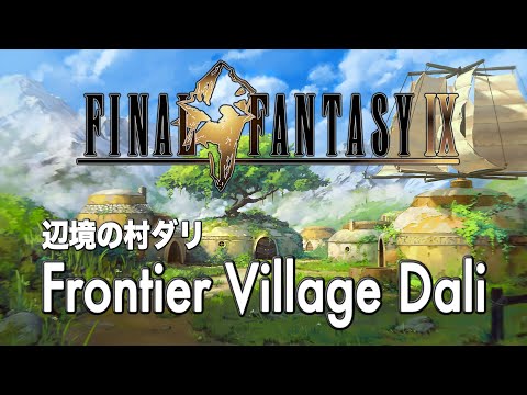 Frontier Village Dali (Final Fantasy IX) - Orchestral Version
