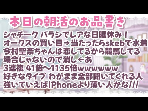 【朝活雑談】100人様とおはよ!したい!初見さん大歓迎【#真澄りち/#新人vtuber】