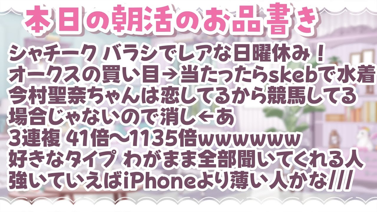 【朝活雑談】100人様とおはよ!したい!初見さん大歓迎【#真澄りち/#新人vtuber】