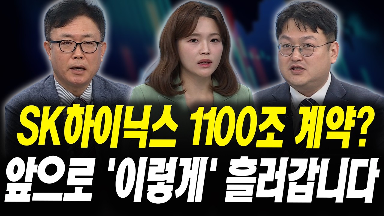 젠슨황의 진짜 수혜주? 결국 '여기'로 돈 몰립니다 (이영훈 iM증권 서울금융센터 이사, 반종민 프레스티지?