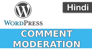 WordPress Tutorials in Hindi - 36 - COMMENT MODERATION