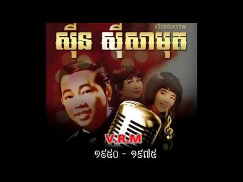 Mou Pei Na ? - Sinn Sisamouth, Ros Sereysothea, Pen Ran & Dara Chom Chan